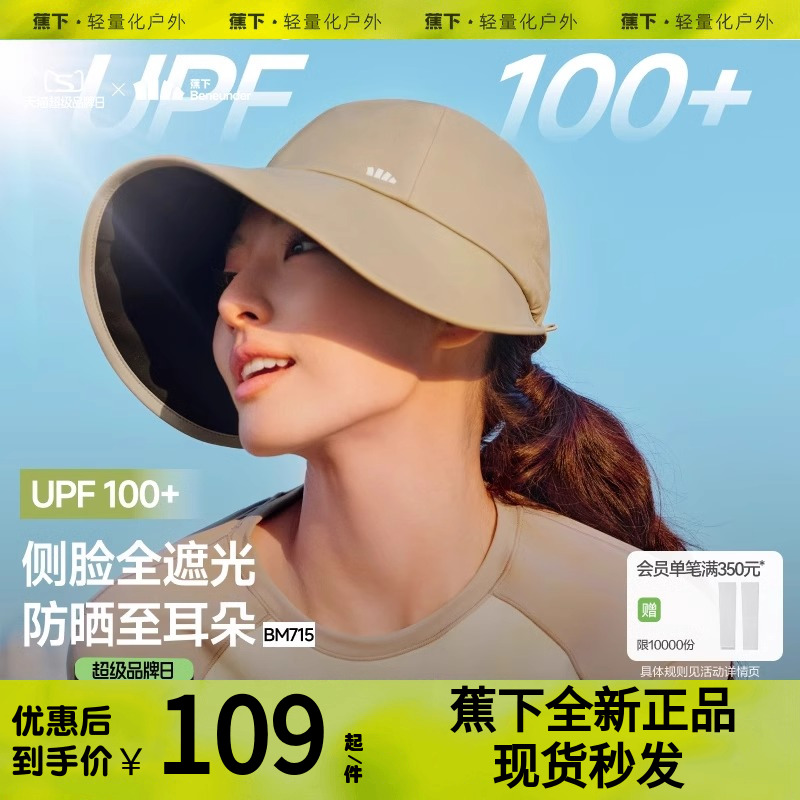 蕉下鸭舌帽防晒帽女大檐防晒帽