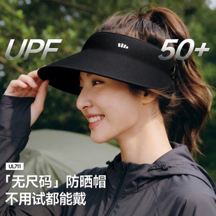 蕉下防晒遮阳帽女无痕蛋卷帽一体膜压环绕遮脸全遮光太阳帽空顶帽
