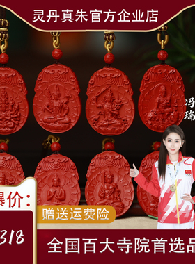 官方旗舰店本命佛吊坠灵丹真珠