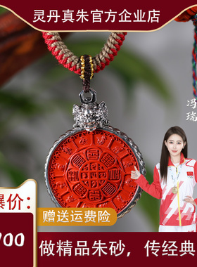 一生安官方旗舰店天然朱砂【运转九宫八卦牌】吊坠 项链 饰品礼物