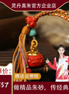 一生安官方旗舰店朱砂【清净心香炉】包挂 挂饰 礼物