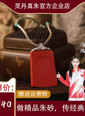 项链饰品灵丹真朱绳艺款长度可调