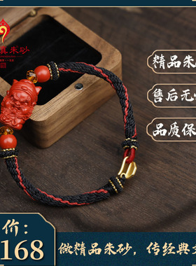 兔年本命年十二生肖手绳天然朱砂