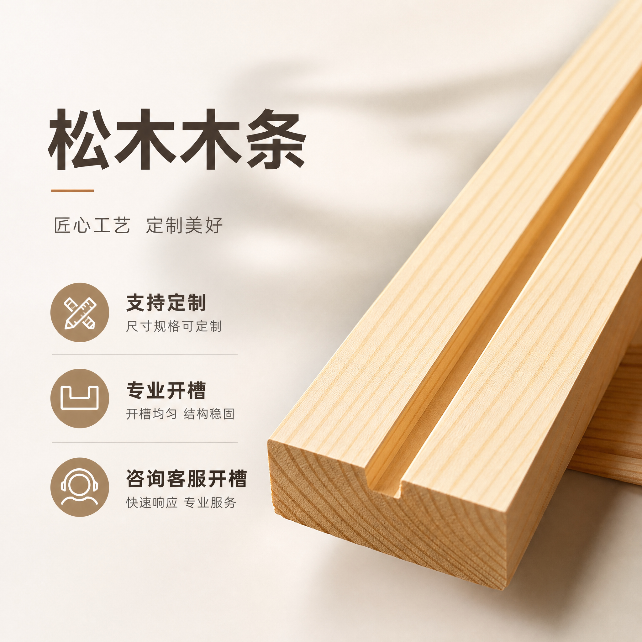 松木条开槽实木方条木条木方方条开槽半成品板材木板手工DIY材料