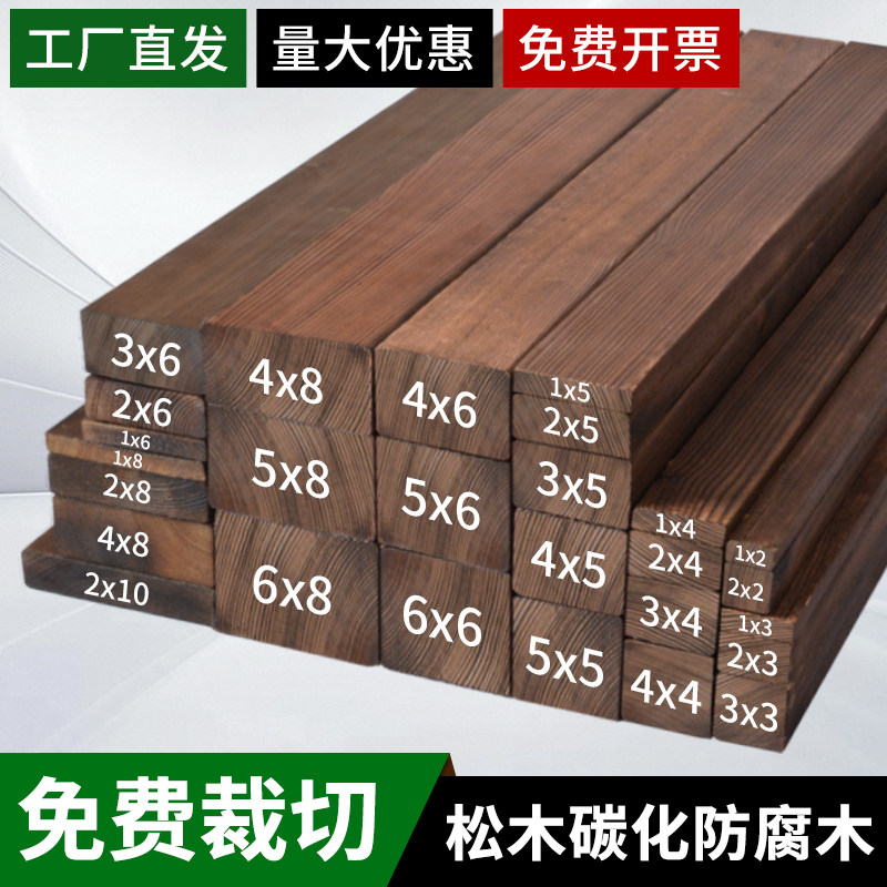 防腐木户外木条室外木板板材碳化实木地板龙骨木方桑拿板吊顶