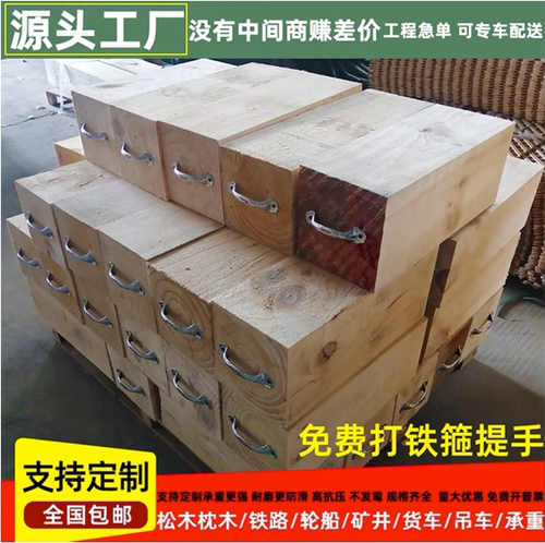 25*25枕木垫木吊车支腿千斤顶工程重型机械设备铁路货车垫木枕木