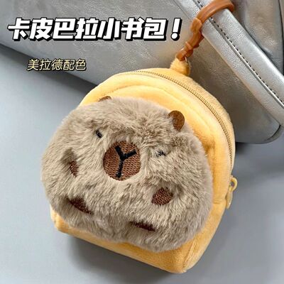 新款卡皮巴拉毛绒收纳包