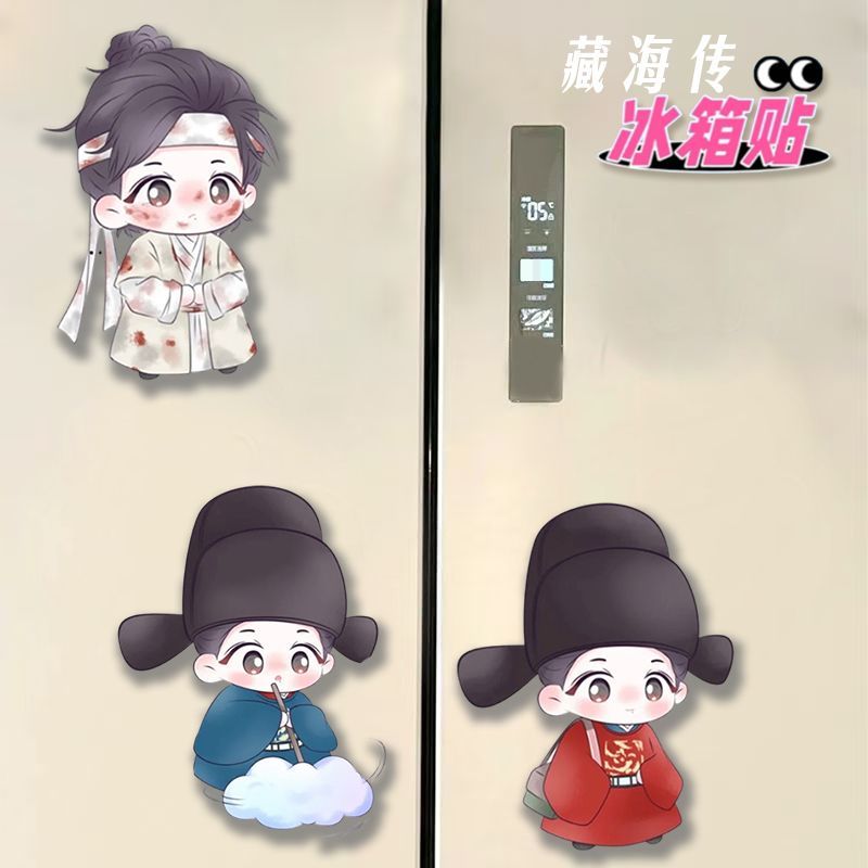 藏海传新款肖战Q版周边磁性冰箱贴创意家居装饰 丝应援周边必备