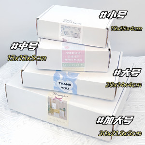 ins加硬双面白飞机盒特硬纸箱长方形超硬高档出卡打包快递礼品盒