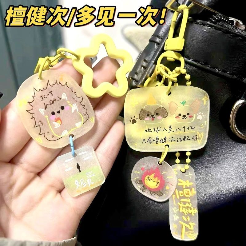 檀健次周边挂件亚克力高颜值多见一次粉丝应援演唱会礼物收藏送礼