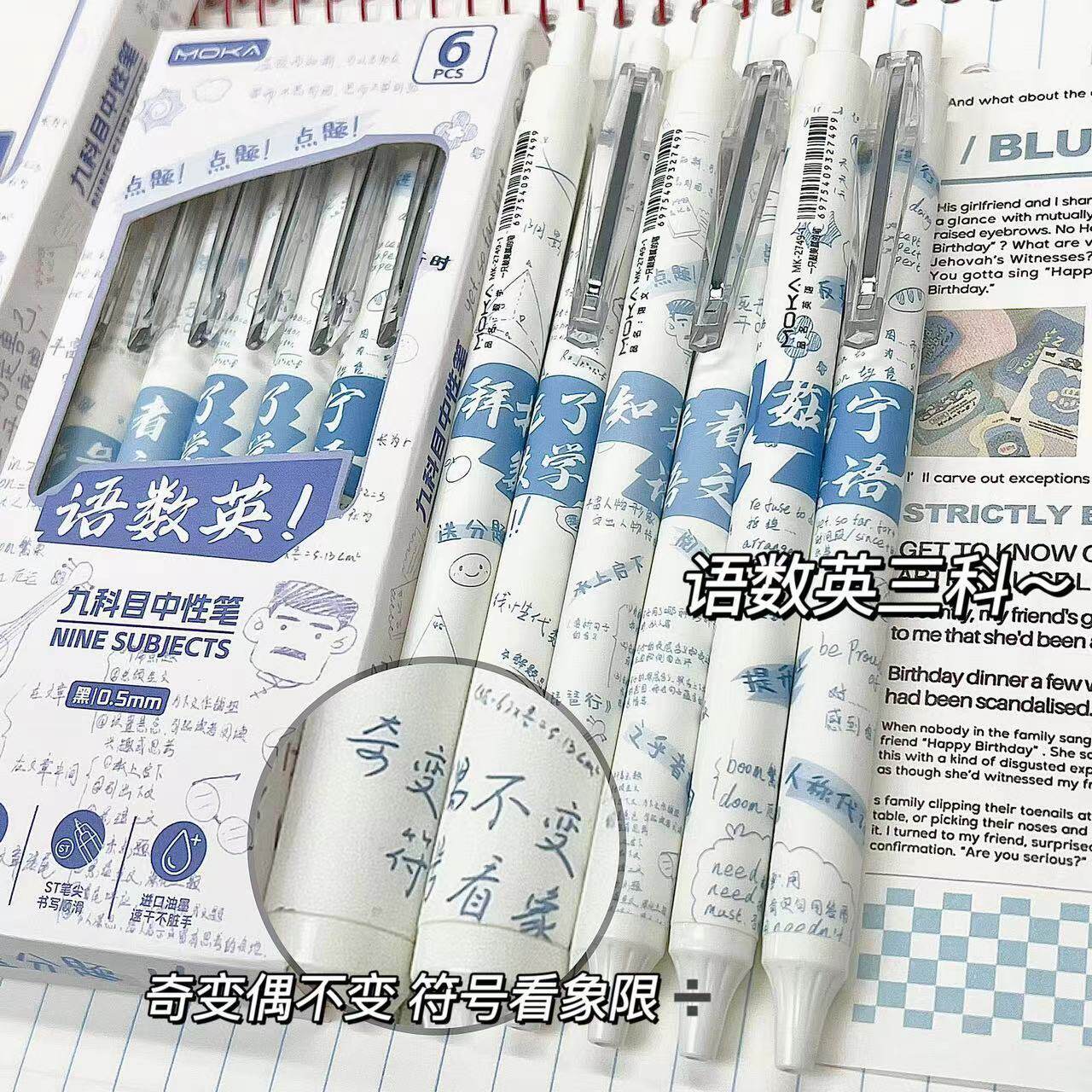 BANMI 2024 새로운 주제 프레스 펜 스타일 창의적 학습 프레스 젤 펜 학생 특별 고 가치 ST 브러시 질문 펜 특별 속건성 펜 검정 시험 펜 문구