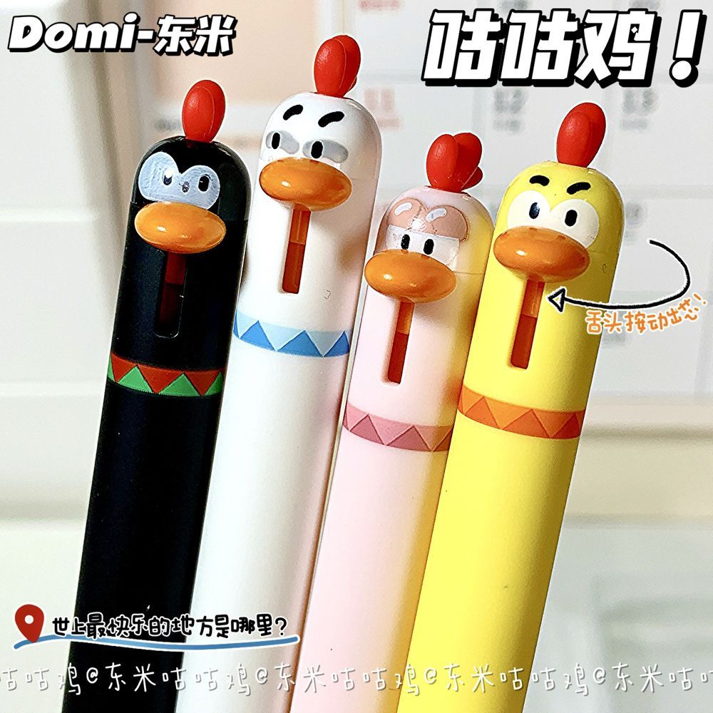 东米咕咕鸡创意按动笔ins高颜值速干ST头0.5黑色中性笔学生刷题用