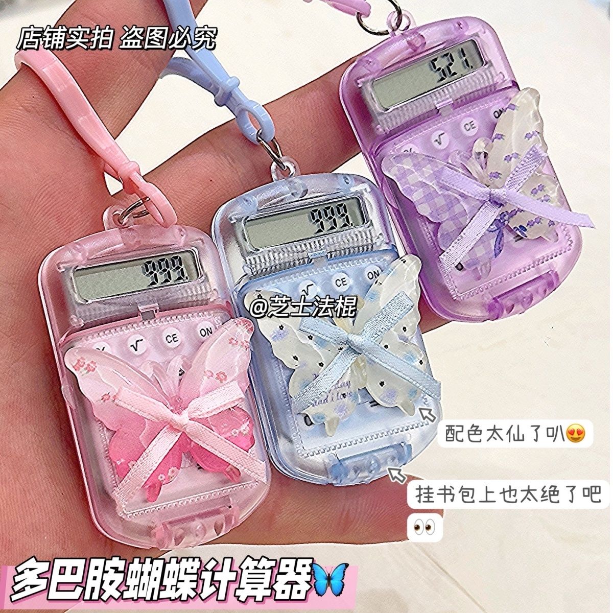 渐变蝴蝶ins风迷你计算机静音可爱高颜值小巧便携简约学生宿舍用