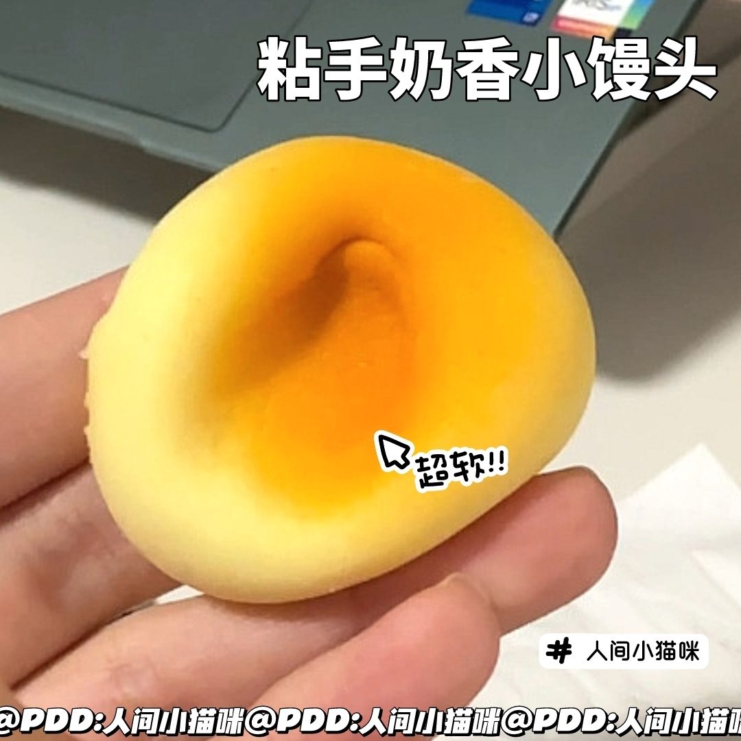 新品迷你旺仔小馒头慢回弹超软粘手指捏捏乐便宜解压玩具奶香味