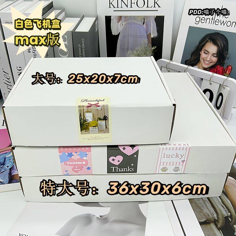 ins加硬单面白飞机盒特硬纸箱长方形超硬高档出卡打包快递礼品盒