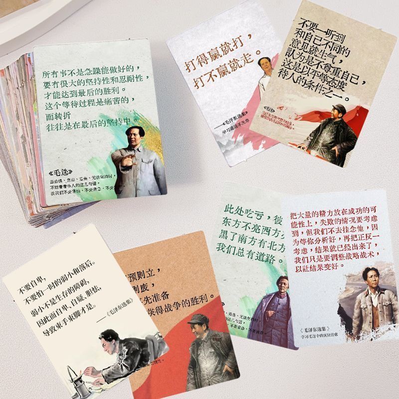 128张毛选经典语录贴纸名人伟人哲学知识文案笔记本iPad贴画防