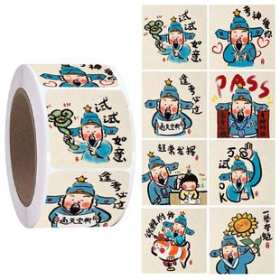 500张逢考必过贴纸卡通名人考试祝福语趣味学习贴画diy手账桌面