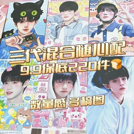 伴米 2025新款TF家族三代混合随心配饭制漫改数量感应援周边张泽禹朱志鑫上位圈