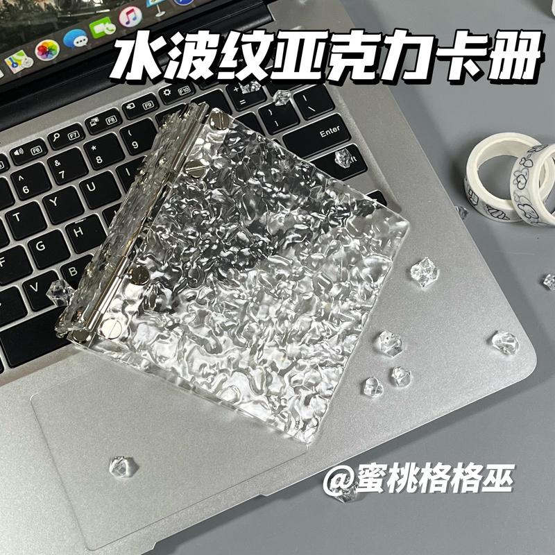 小红书同款水波纹透明一宫格卡册亚克力3寸小卡追星收纳册活页ins