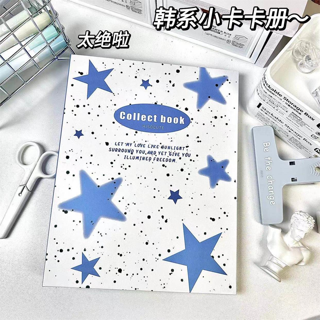 风蓝色泼墨星卡册韩系四