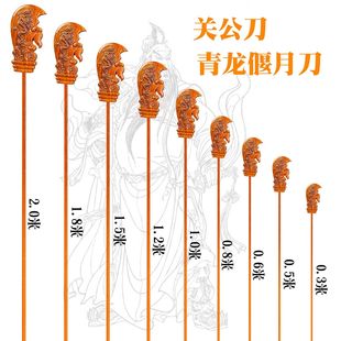 定制实木质关公刀关二爷刀定制制青龙偃月刀关羽武财神配刀大刀