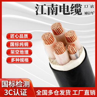 江南电缆ZR-YJV铜芯国标3 4芯 150 185 240 300平方工程电缆线