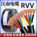 江南電纜線國標(biāo)銅芯ZR 高柔拖鏈2 RVV軟電源線 30芯多芯家用