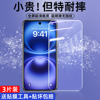 适用vivoy500i钢化膜V2531A防摔