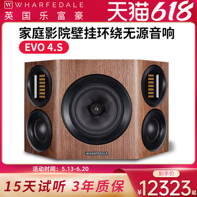 乐富豪EVO4.S壁挂HiFi环绕音箱