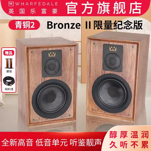 乐富豪无源书架HiFi音箱