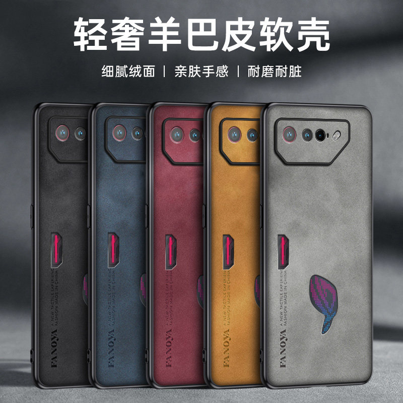 适用华硕rog7手机壳新款羊