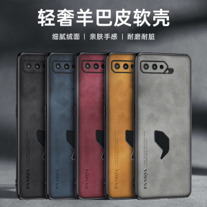 适用华硕rog5手机壳phone5幻影游戏保护套新款羊巴皮华为POG5散热硅胶电竞壳五代全包防摔复古轻奢商务男士女