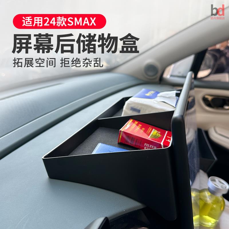 适广汽埃安物昊铂GT/HT用储盒屏幕后置物盒杂物收纳表盒仪台改装