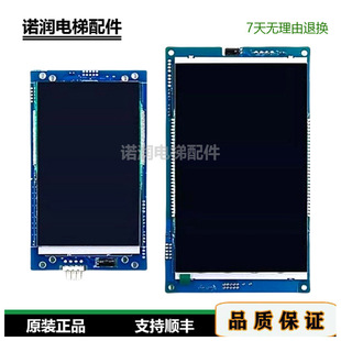 02J 西继迅达电梯液晶轿厢显示板XEPGL 04J SCH5600 20B 10J 10B