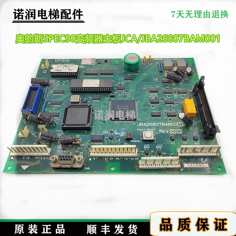 奥的斯变频器主板JBA26807BAM001