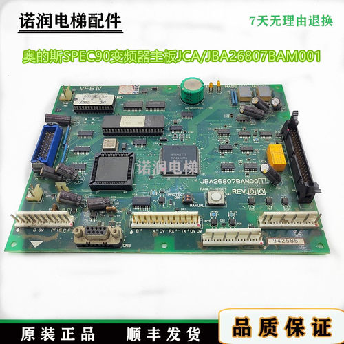 奥的斯变频器主板JBA26807BAM001
