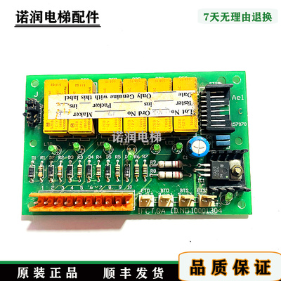 电梯配件门机板 ADD-AD9 IFCT QA  10001304DPMC原装现货实拍秒发