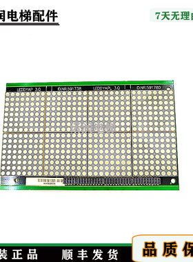 电梯配件300P轿厢显示板591738显示器591780 205437 原装现货麻烦