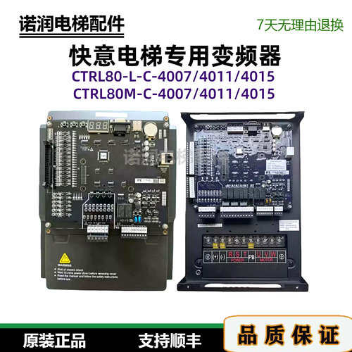 L快意电梯配件变频器CTRL80M-C-4007/4011/4015主板MCB-C-IFE原装