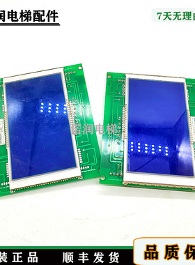 广日电梯蓝屏显示板GD60060070-003现货G2H4KAC原装正品实拍/秒发