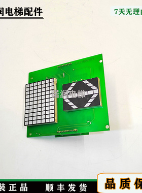 三菱电梯轿厢显示板P235003C159G01/P235740B000G12原装出售现货/