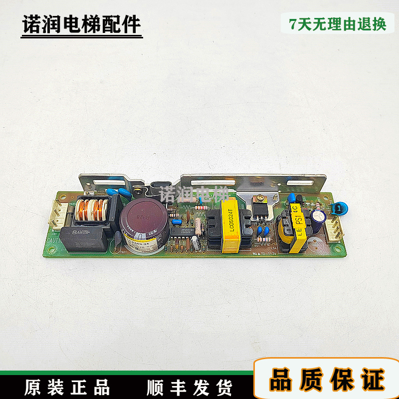 三菱电梯开关电源板LCA50S-24