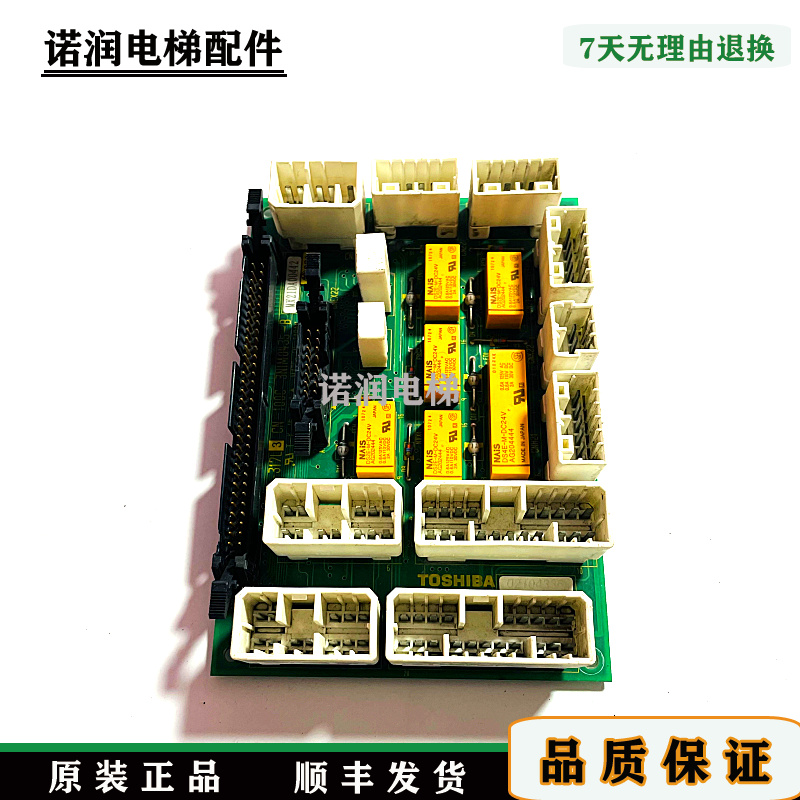 东芝电梯控制板3N1M0435-B现货