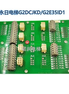 永日电梯G2DCJKD/A作业G2E35ID1/MJB005原装现货正品实拍保质秒发