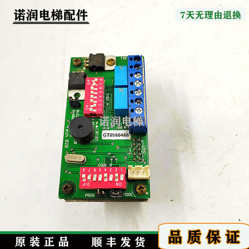 蒂森电梯刷卡器刷卡机GECH020