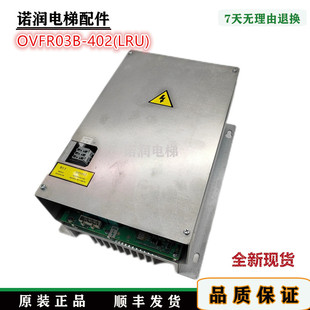 奥的斯电梯变频器OVFR03B-402(LRU) KAA/KBA21305ABZ10/全新/现货