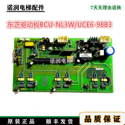 东芝电梯驱动板UCE6-98B3现货