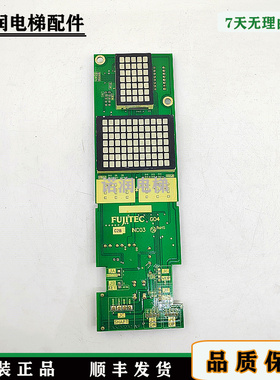 电梯配件富士达INC03 G04/INC05外呼显示板YA3N32033原装现货质保