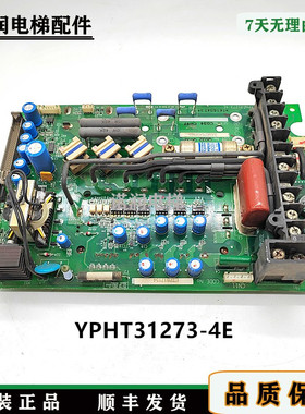 安川电梯变频器YPHT31273-4E驱动主板ETP617154/7mbr50sb120b现货