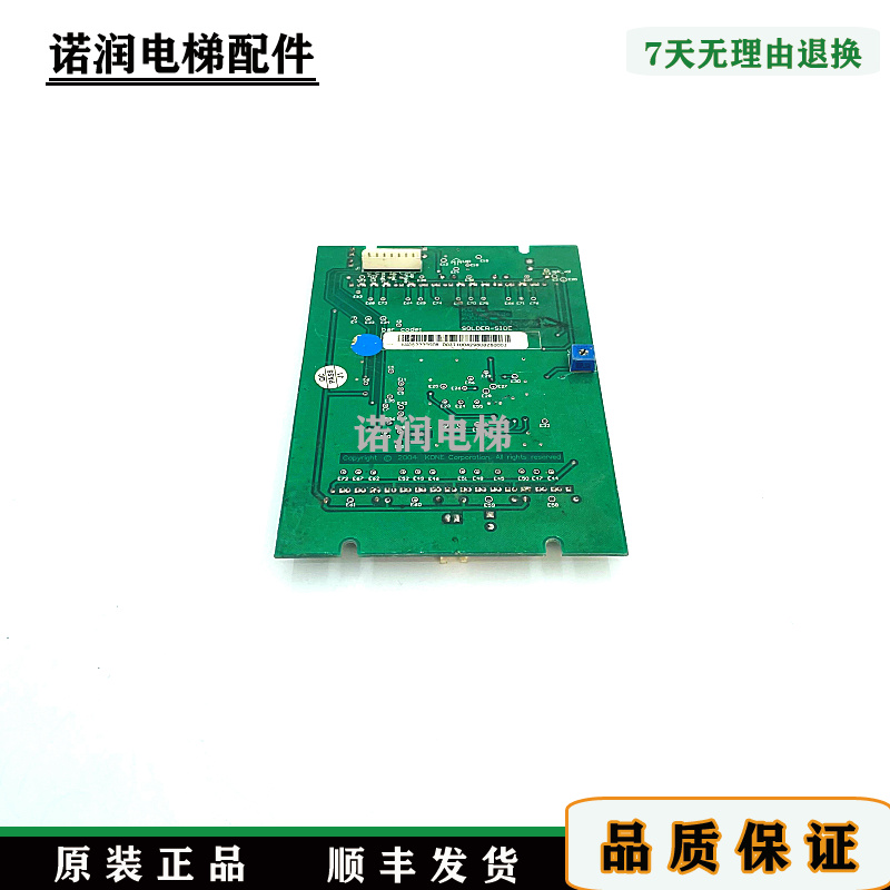 通力电梯指示灯显示板现货